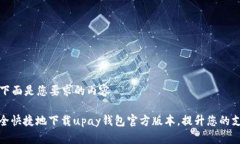 ### 下面是您要求的内容如