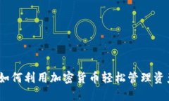 TP钱包美版：如何利用加密