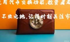   如何通过IM钱包获得数十
