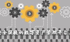 Tokenall钱包官网：安全便捷