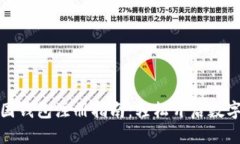 比特币中国钱包注册指南