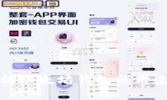 全面解析以太坊钱包的用
