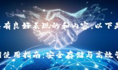 为了获得具有良好表现的